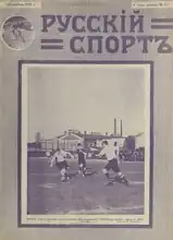 Журнал 7 апреля 1913 года.