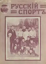 Журнал 14 апреля 1913 года.