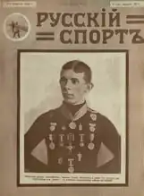 Журнал 3 февраля 1913 года.