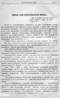 Щелкнув по изображению, Вы можете ознакомиться с содержанием всей статьи