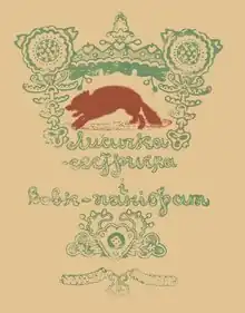 Обложка книги, 1920 год