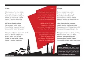 Обложка песни «Ди швуэ»