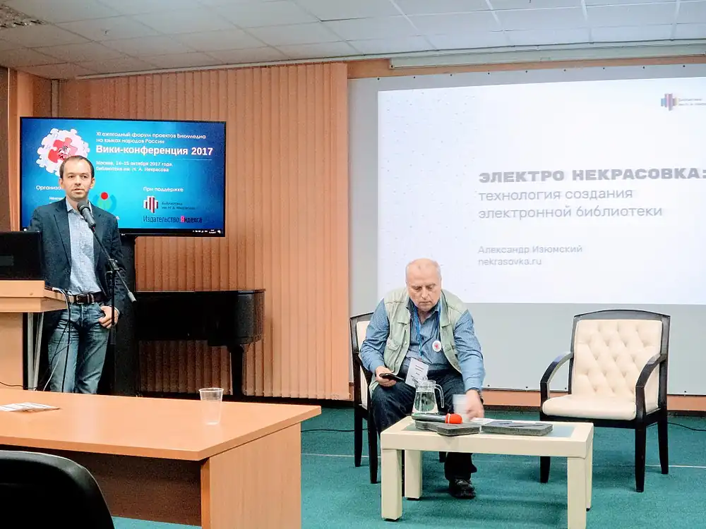 Доклад "Электро Некрасовка: технология создания электронной библиотеки", Александр Изюмский